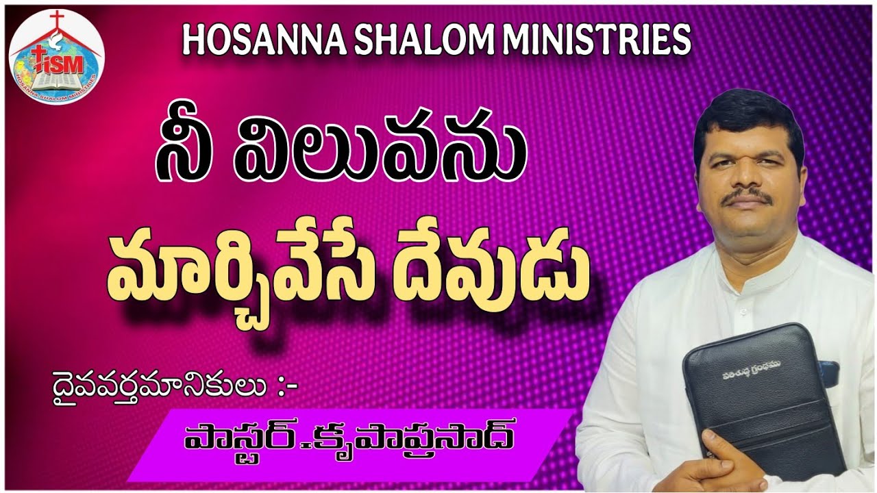 విలువనుగుర్తించాలి 