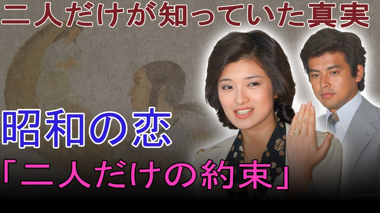 山口百恵と三浦友和。光を捨ててでも、守りたかった愛がある。扉の向こうで交わした、誰にも知られない約束。静寂の中で生まれた昭和の恋。