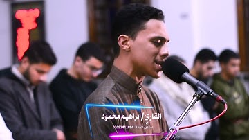 ايات الصيام بصوت  القارئ الممتع ابراهيم محمود