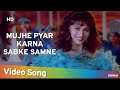 Mujhe Pyar Karna Sabke Samne 4K | Mohabbat (1997) | Sanjay Kapoor | Madhuri Dixit | Romantic Song Mp3 Song