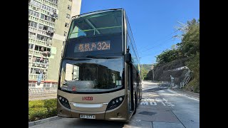 [友善親民大師兄🫡] 九巴32H 荔枝角(SS980)→象山邨秀山樓(TW415) (下層展望) | ATSE20 RU5774