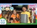 M O M O小玩家 S3 埔里 玩樂趣 第2集 埔里酒廠 紙廠 南興打鐵街 旋轉餐廳 桃米生態村 戶外活動 郊遊景點 自然風景 跟著哥姐出去玩 親子同遊 電視節目 親子台 官方HD Momokids M O M O小玩家 S3 埔里 玩樂趣 第2集 埔里酒廠 紙廠 南興打鐵街 旋轉餐廳 桃米生態村 戶外活動 郊遊景點 自然風景 跟著哥姐出去玩 親子同遊 電視節目 親子台 官方HD Momokids