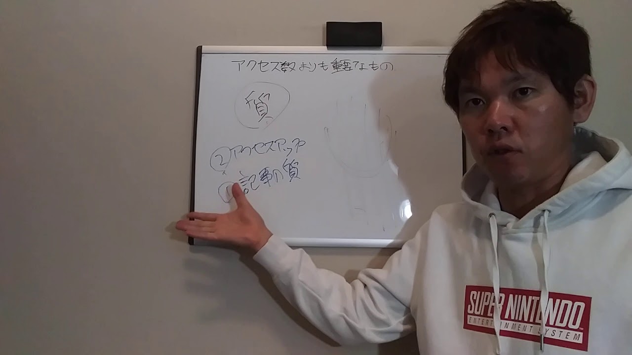 アクセスは量よりも質