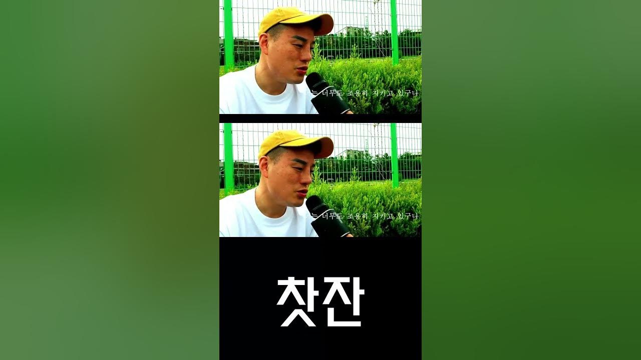 찻잔(노고지리) -  쇼 [블루투스마이크] 독사형님cover - JANG YU GEUN
