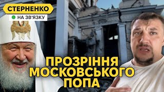 Піп допомагав росії, а тепер проклинає. Повчальна історія про УПЦ МП