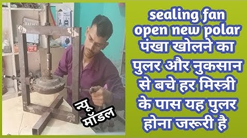 #howto ceiling fan open new pullar / ceiling fan cover open new puller इस pullar से पंखा खोलें#2025