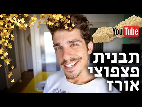 וִידֵאוֹ: איך ליצור מבחן בעצמך