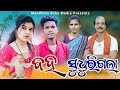 Baha sudhurigala     tinku mili  sambalpuri comedy