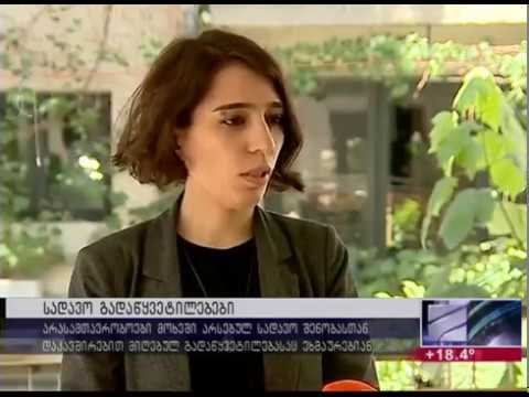 ბათუმის და მოხის სადავო გადაწყვეტილებები