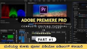 Adobe premiere pro complete tutorial in kannada | premier pro in kannada | part 1 #strangeboxkannada
