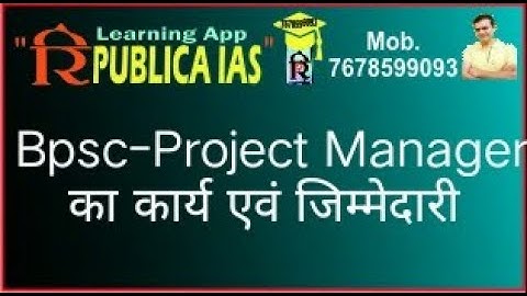 Bpsc-Project Manager का कार्य एवं जिम्मेदारी - विस्तृत जानकारी- Full Course avail @ "Republica" App