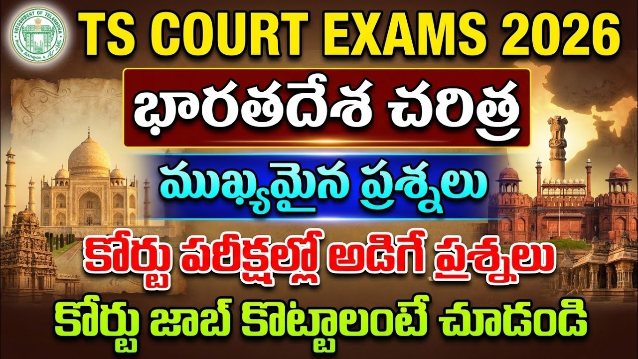 Indian History Important Bits 2026 | TS Court Exams GK, GS Classes 2026 | TS Court Notification 2026