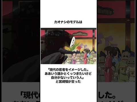 本日21時より金曜ロードショー「千と千尋の神隠し」の都市伝説