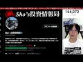 7/27.日本株の投げ売りヤバイ。ドル円急落で日経平均11%大暴落。日銀会合で大荒れか。半導体株の暴落ヤバすぎる。バリュー株、高配当銘柄強い。米国株、ナスダック上昇で日経先物５００円高。