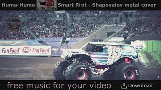 Smart Riot - HUMA-HUMA - Shapovalov metal cover - Free Music