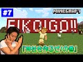 【#7】EIKOがマインクラフトを生配信【神社を作るぜ！の巻】