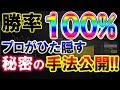 【ボリバンと移動平均線のみ】シンプルだからこそ勝てる！バイナリー初心者の頃に月に100万円稼いでいた法を大公開！！【1分足】