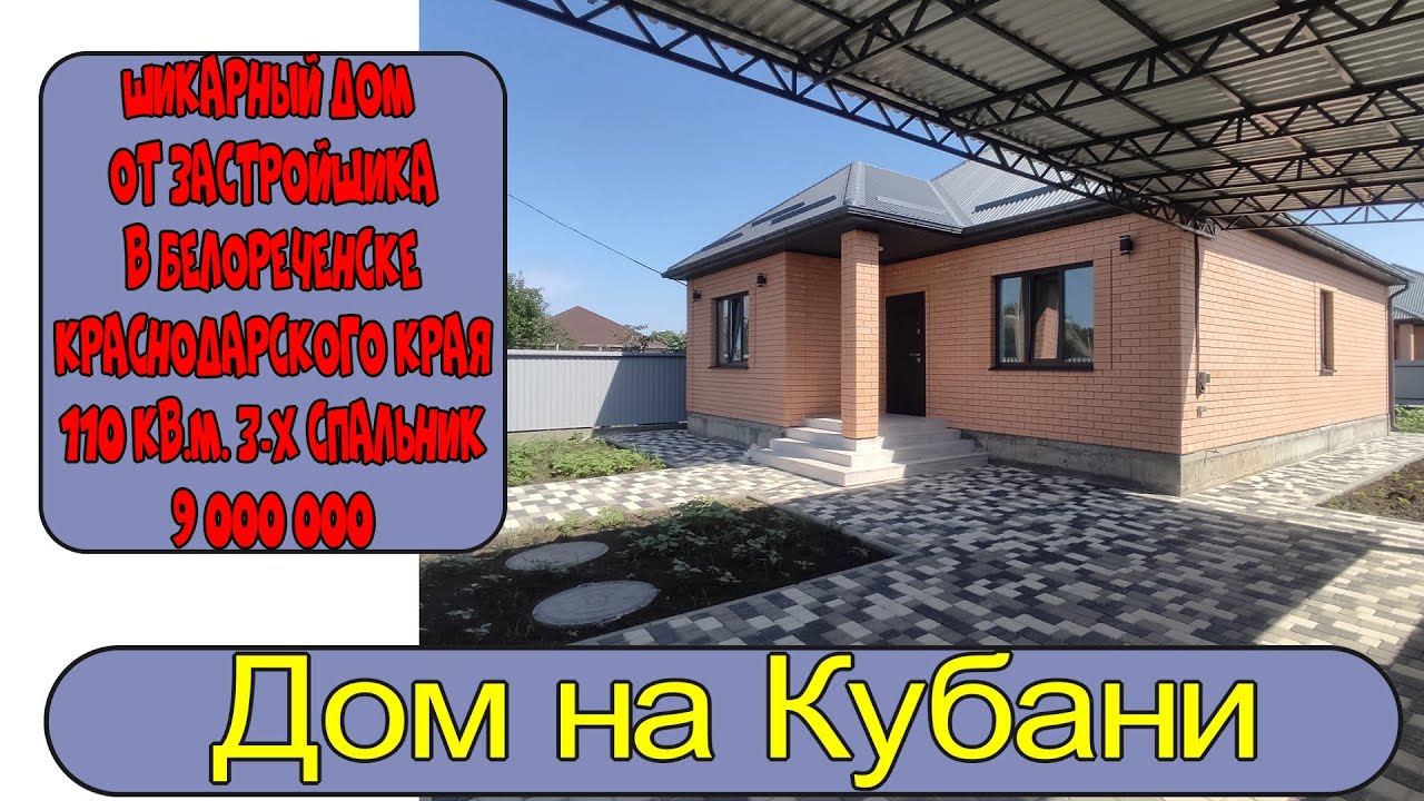 Металлический дом в Краснодарском крае доступно