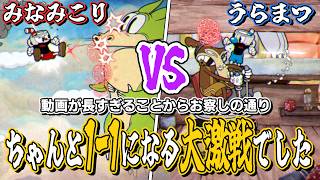 真のカップヘッドRTA日本一を決める2本先取の本気レースを行いました【バグなしAny%(NMG)ガチレース編集版】