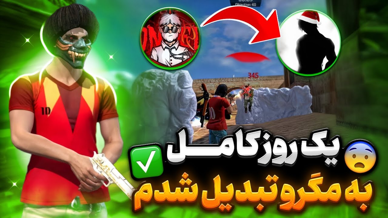 برای 24 ساعت به مگرو خفن ترین پلیر برزیل تبدیل شدم 😵🇧🇷+کد اچ یودی مگرو 🔥🇧🇷