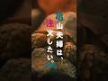 「亀山夫婦は、注文したい。」ティザー映像 | 三井ホーム