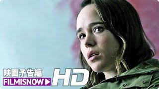 ゾンビ・パンデミック終焉後の世界を描く～映画『CURED キュア―ド』予告篇