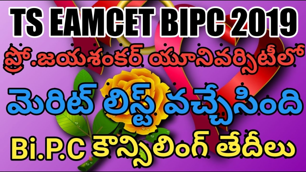 PJTSAU BIPC COUNSELLING 2019 Merit List Of AgBsc, Horticulture, Veterinary Courses 