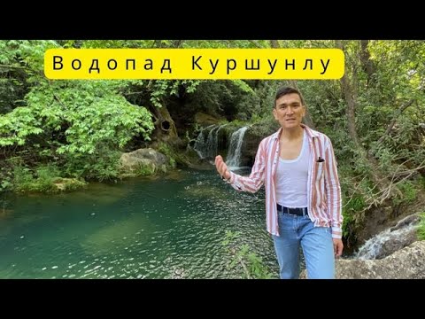 Что посмотреть в Анталии 2022. Водопад Куршунлу. Как доехать за 13 лир до водопада #Анталия