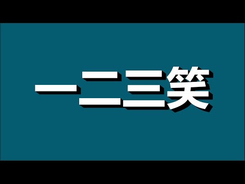 文睿：这次北京被打出了内伤，对比韩国，看中共官员的低智商