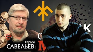 Доктор Савельев на острие разбора. Шадов и Гой Гая. Сознание  эпифеномен мозга. Церебральный сорсинг