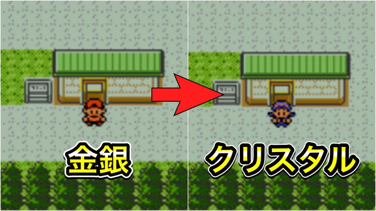 金銀とクリスタルの違い5選 - YouTube