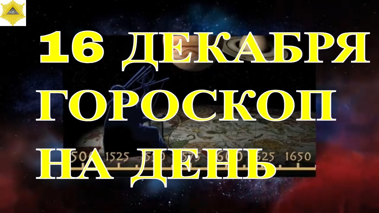 Гороскоп близнецы женщина март 2024 самый