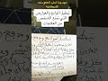 خاصية عظيمة لطرد جميع العكوسات والموانع التي تمنع الإنسان عن السعي في فعل الرقية والعلاج من السحر خاصية عظيمة لطرد جميع العكوسات والموانع التي تمنع الإنسان عن السعي في فعل الرقية والعلاج من السحر