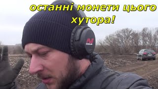 Цей хутір ми вибили повністью. Коп по картах Шуберта.