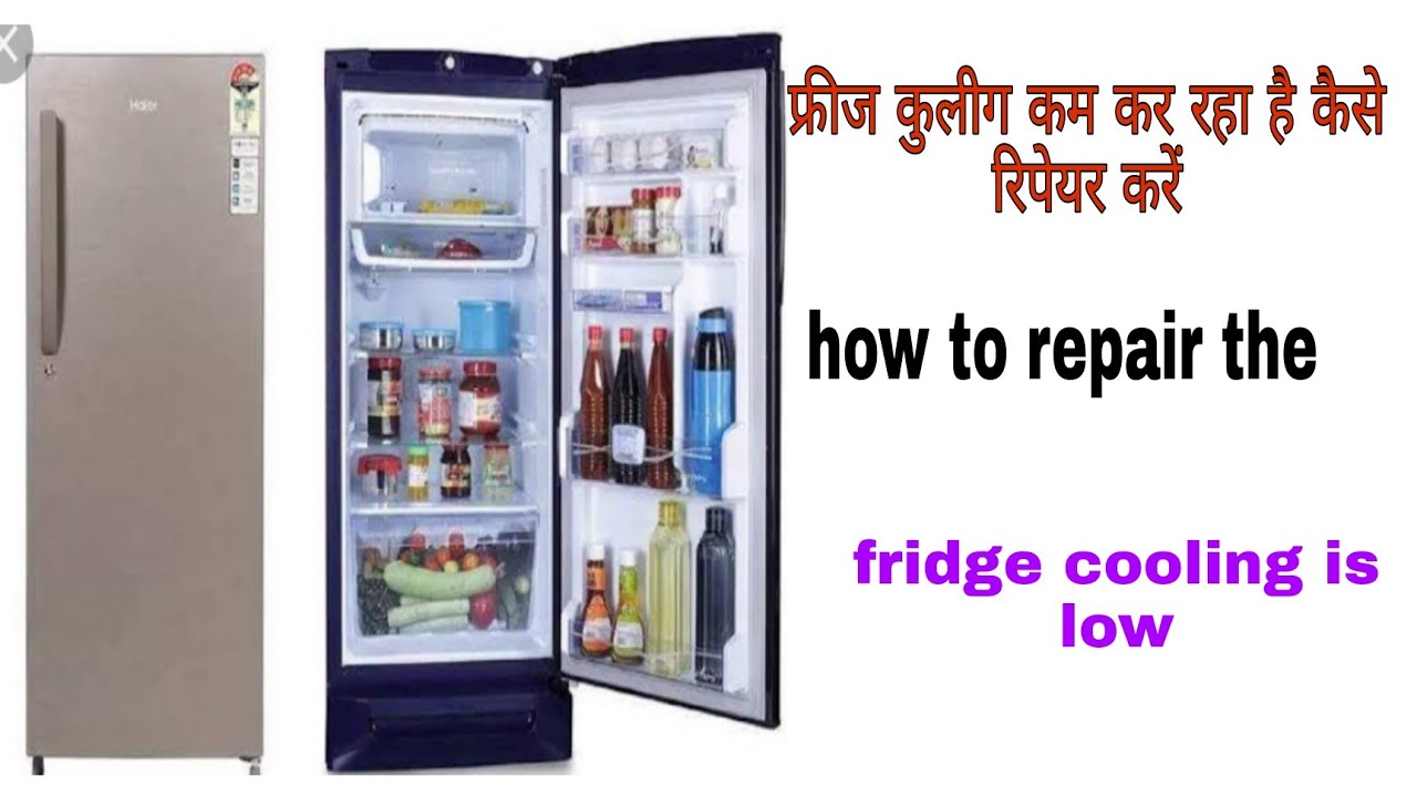 how to repair the fridge cooling slow फ्रिज ठंडा कम कर रहा है ऐसे करें