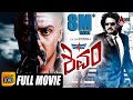 Shivam ಶ ವ Kannada Full HD Movie Upendra Ragini Dwivedi Ravishankar Action Movie 