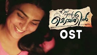 Mukkathe Penne..Romantic Theme Music | Ennu Ninte Moideen | Gopi Sundar screenshot 5