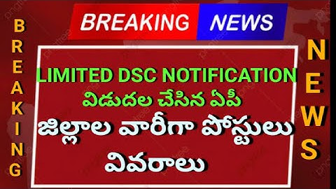 AP DSC 2022 NOTIFICATION విడుదల|ఏపీ DSC NOTIFICATION 2022|@learnersplus123