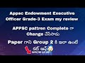Appsc Endowment Executive Officer Grade-3 Exam Review || Appsc change Pattern