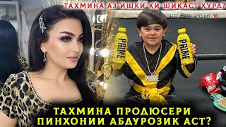 Тахмина Продюсери пинхонии Абдурозик аст? Аз дасти ишк худкуши кардам!