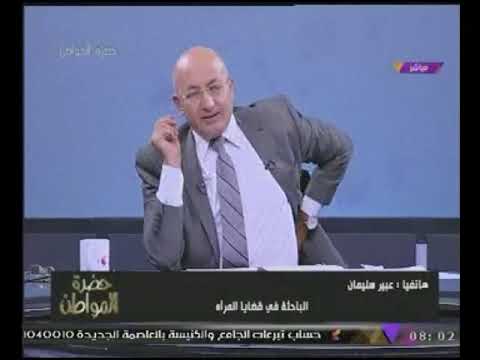 سيد على يفاجئ باحثة فى قضايا المرأة الست نكدية بطبعها وهى النكد نفسه شاهد رد فعلها 