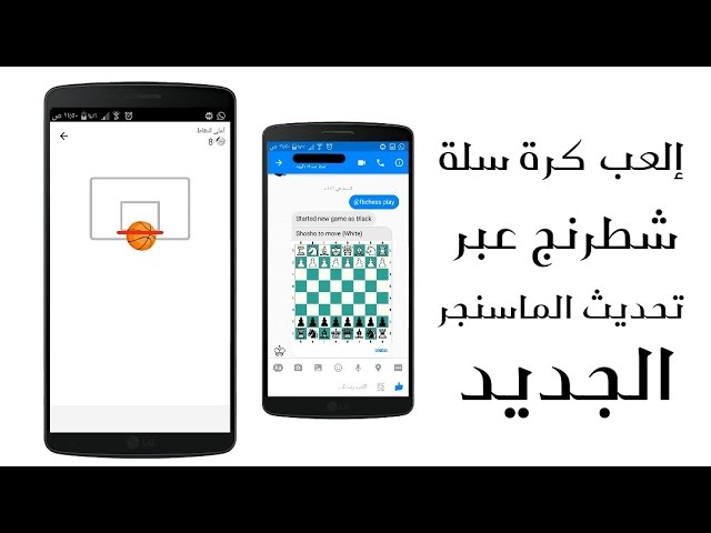 مسنجر فيس بوك يحصل على الألعاب مثل تيليغرام
