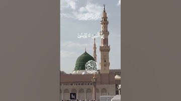 طس تلك آيات القرآن وكتاب مبين