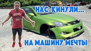 КИНУЛИ НА ДЕНЬГИ И МАШИНУ В США !! Развод по американски как кидают дилера на аукционе