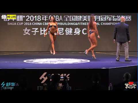比基尼健身C组决赛（一）| “舒华杯”2018总决赛