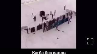 Мекка опустела и Имам не может сдержать слез