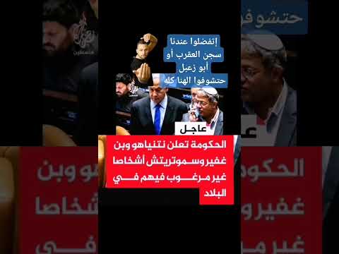 طالما غير مرغوب فيكم من حكومتكم ح تاخدوا بال