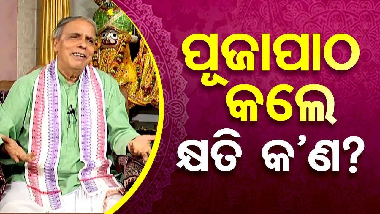 Sarve Bhabantu Sukhinah: Special Episode on Worship and Devotion