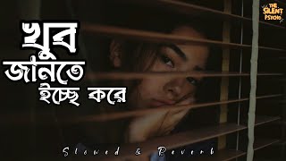 Khub Jante Icche Kore | Lyrical Video | Manna Dey | Cover Mahtim Shakib | খুব জানতে ইচ্ছে করে | Lofi