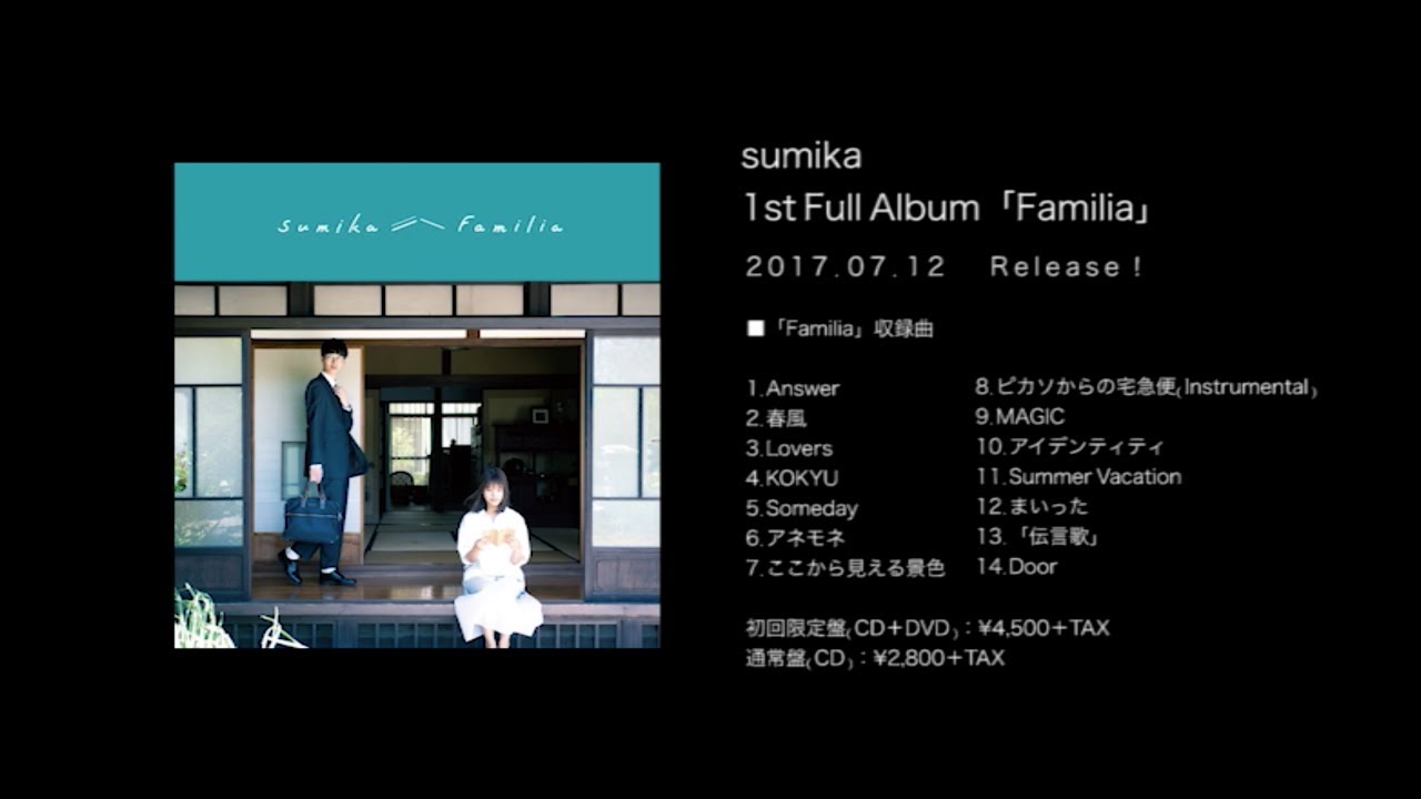 sumika - Familia - 鯉の滝登り